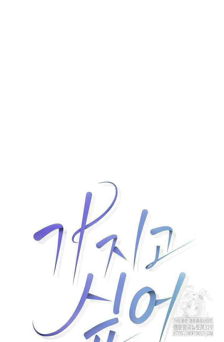 가지고 싶어 6화 18