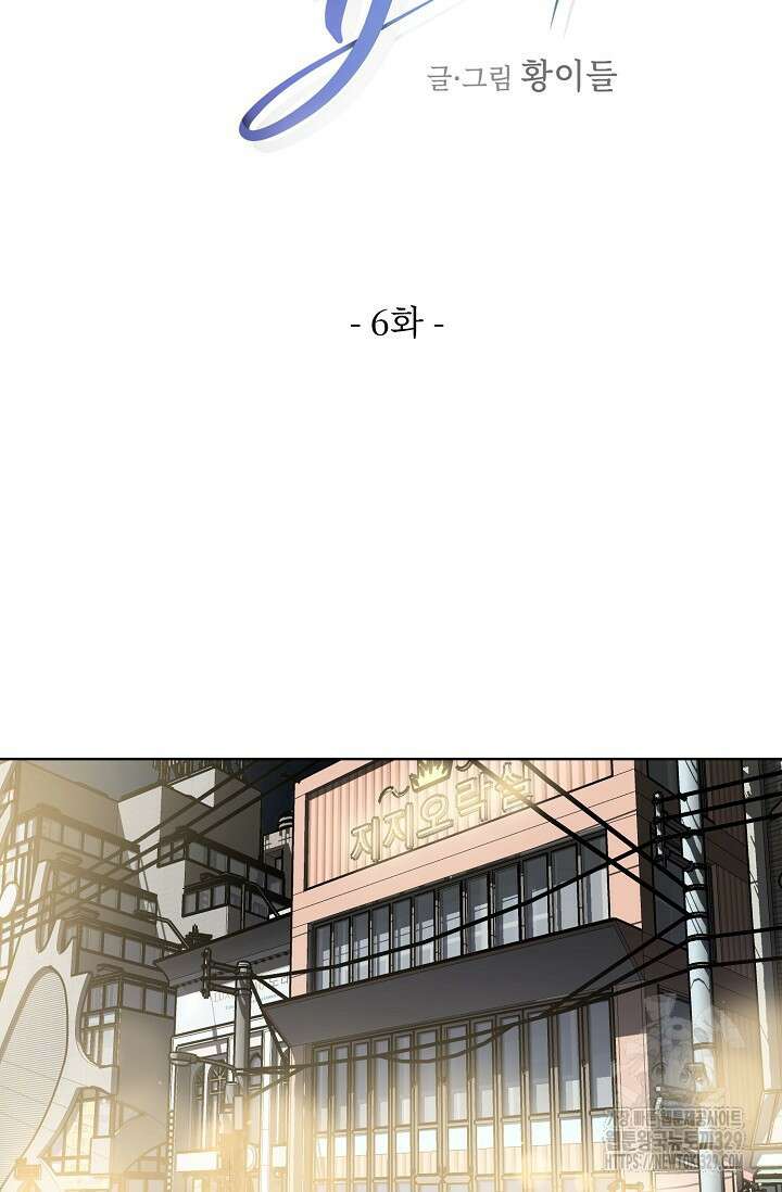 가지고 싶어 6화 19