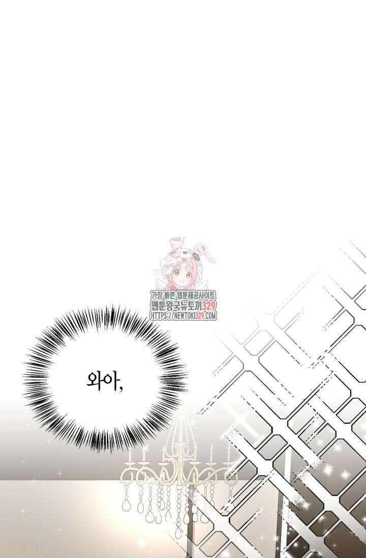 블러드 키스 6화 1