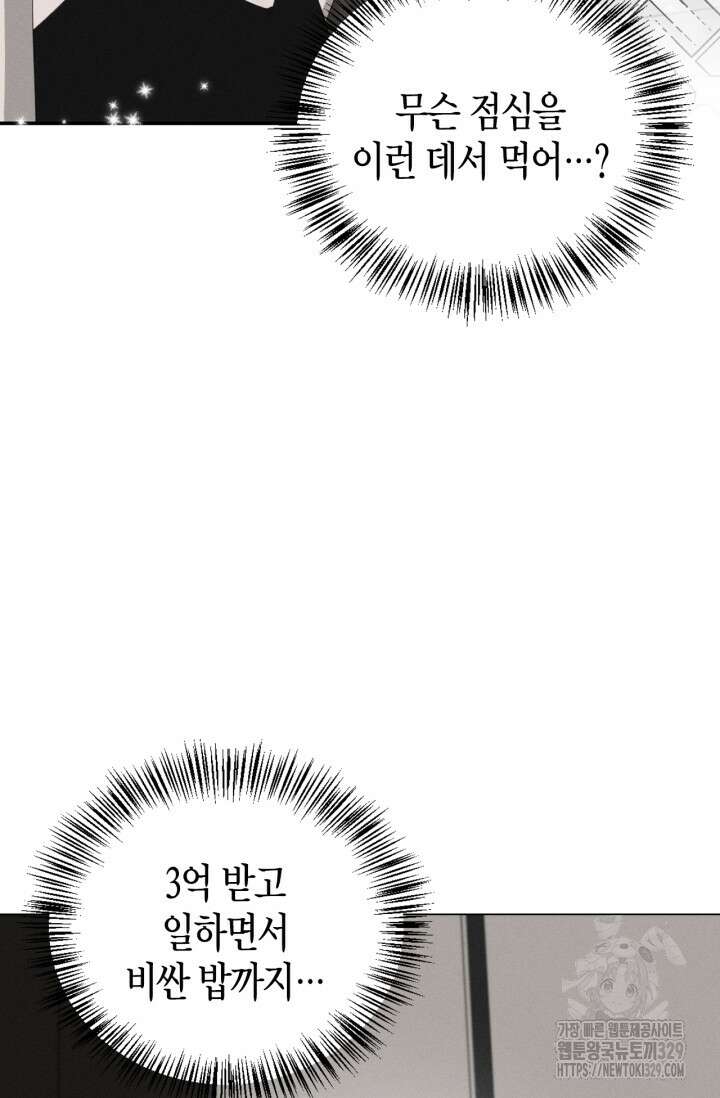 블러드 키스 6화 3
