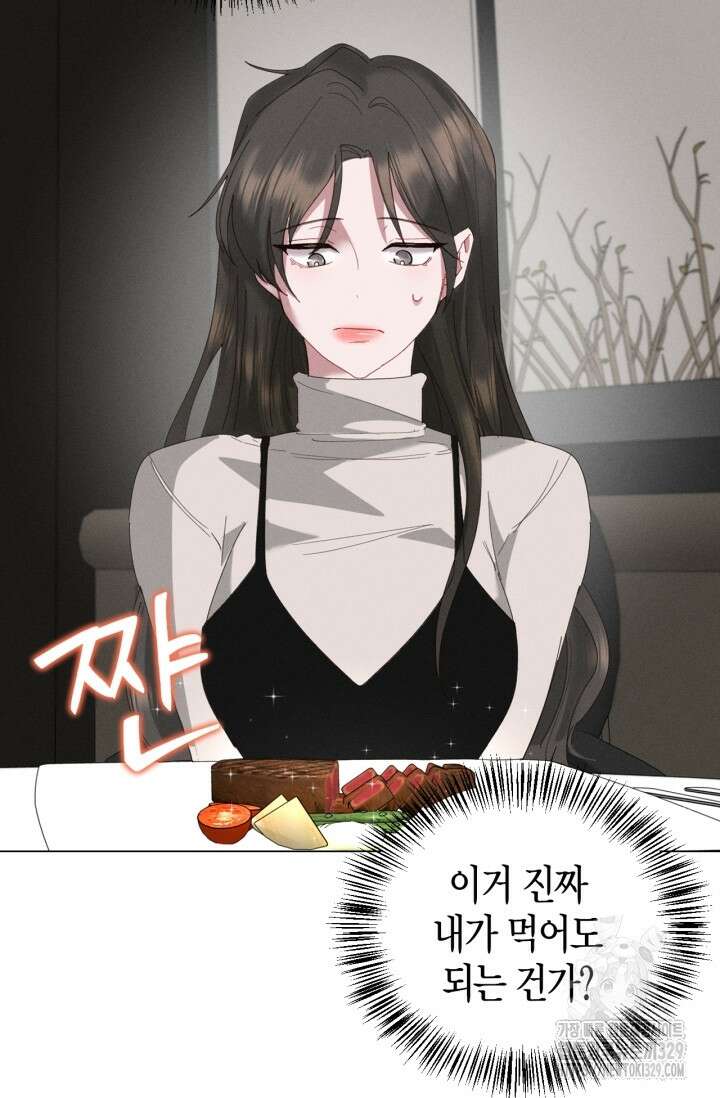 블러드 키스 6화 4