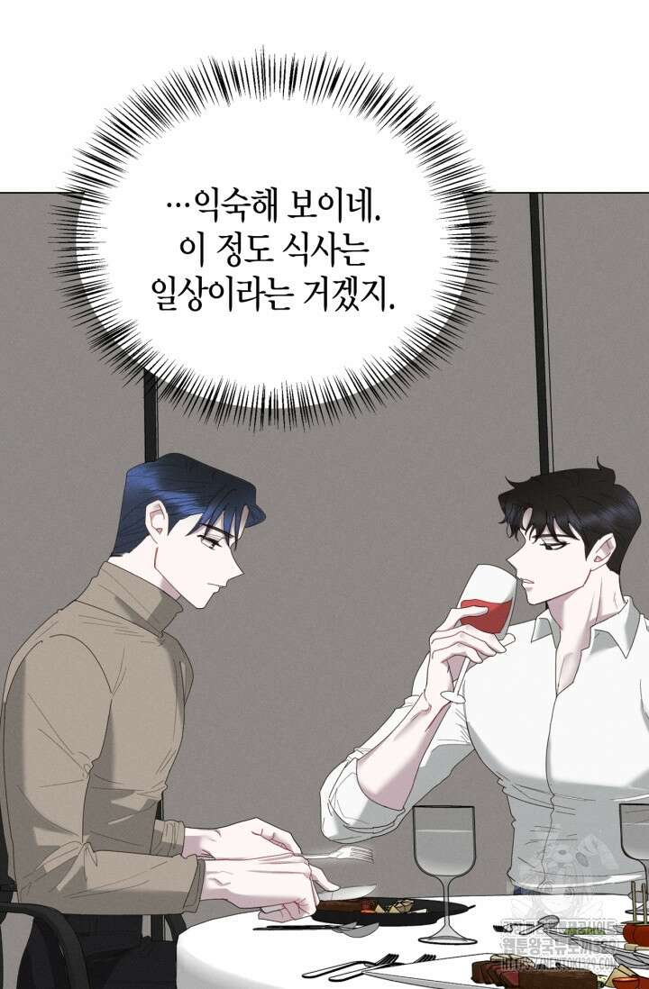 블러드 키스 6화 6