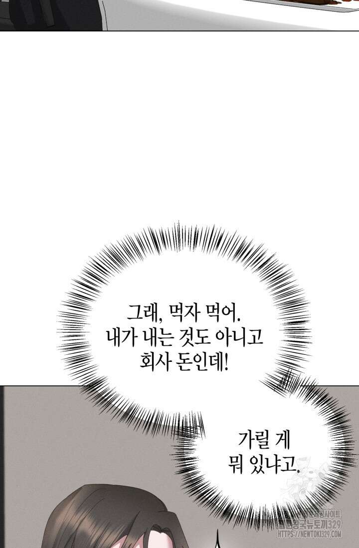 블러드 키스 6화 7