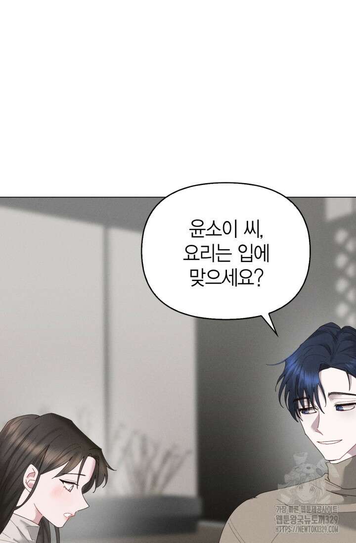 블러드 키스 6화 11