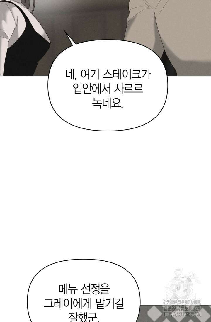 블러드 키스 6화 12