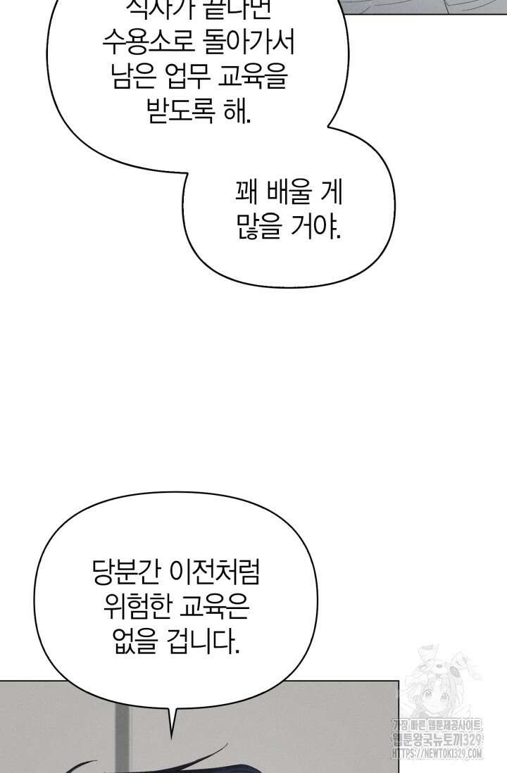 블러드 키스 6화 14