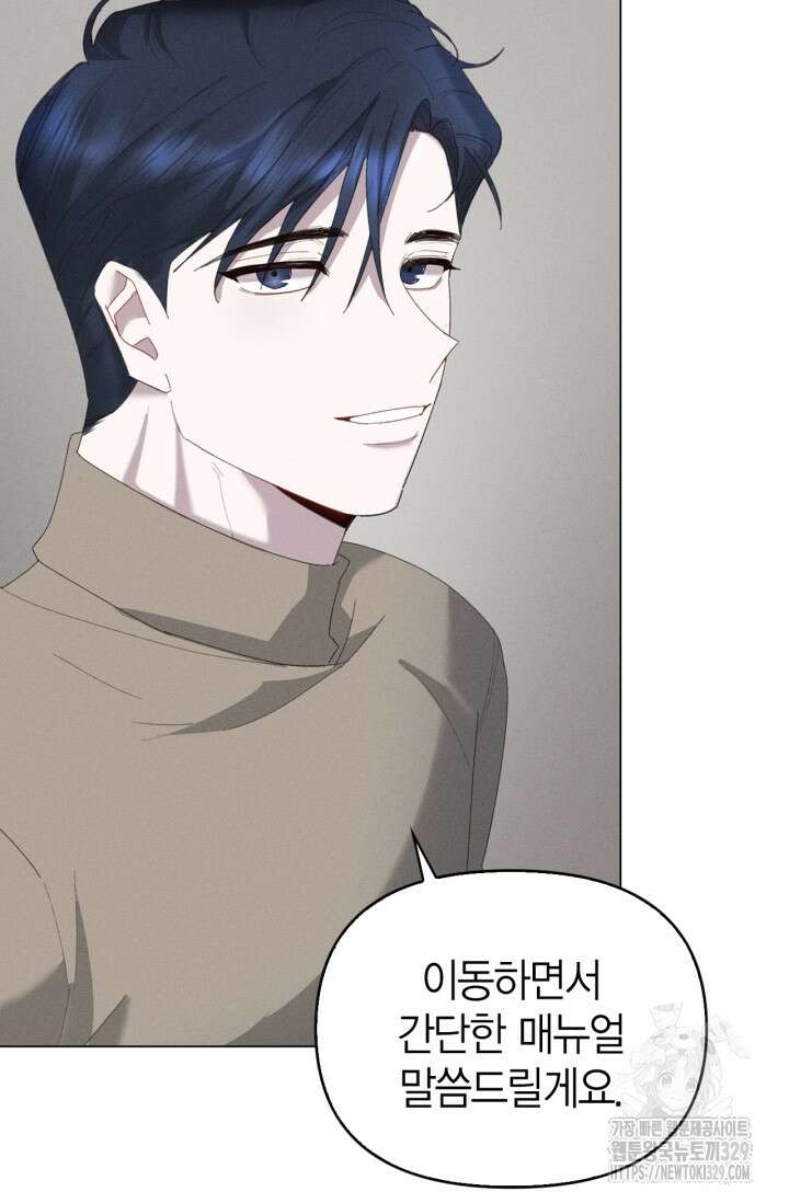 블러드 키스 6화 15