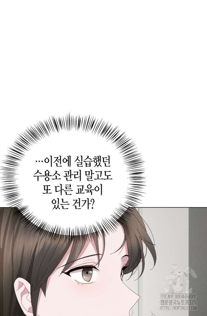 블러드 키스 6화 16