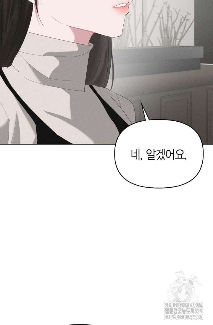 블러드 키스 6화 17