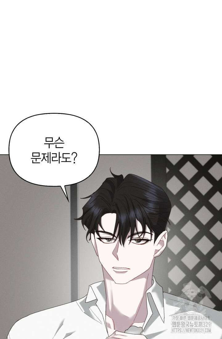 블러드 키스 6화 19