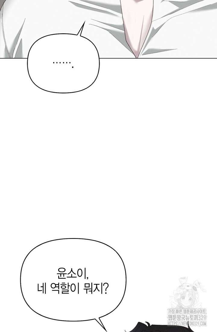 블러드 키스 6화 24