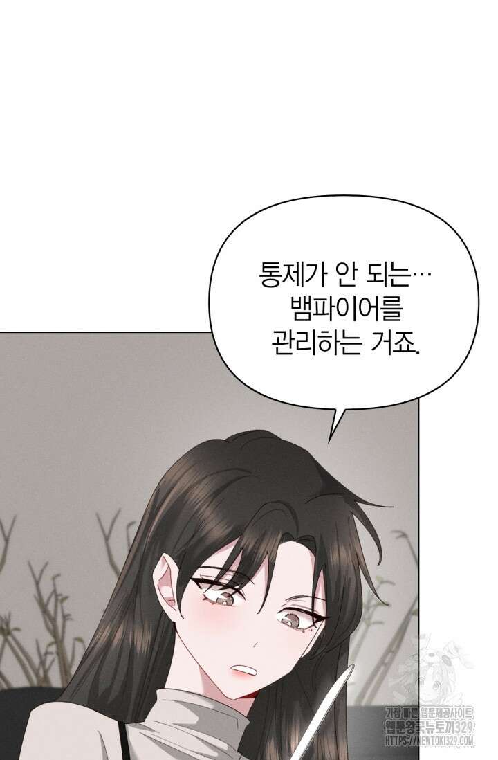 블러드 키스 6화 26