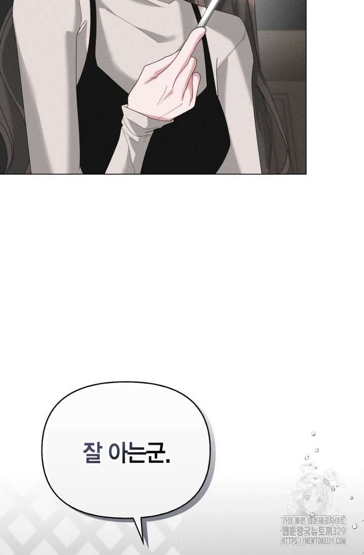 블러드 키스 6화 27