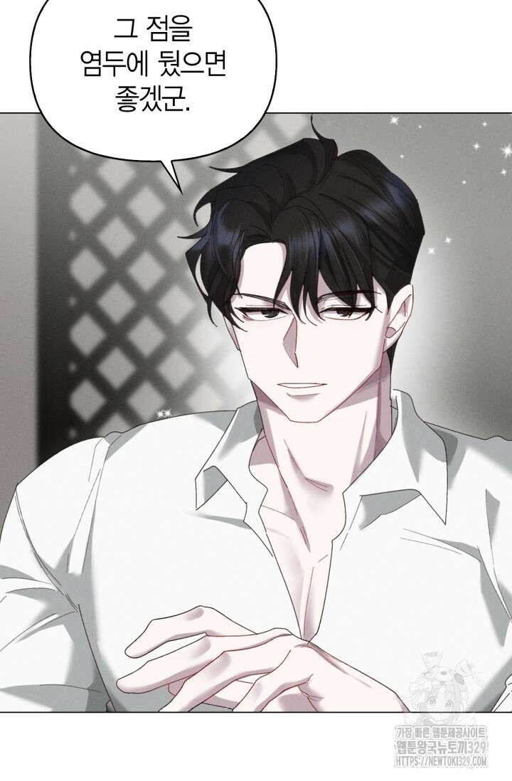 블러드 키스 6화 31