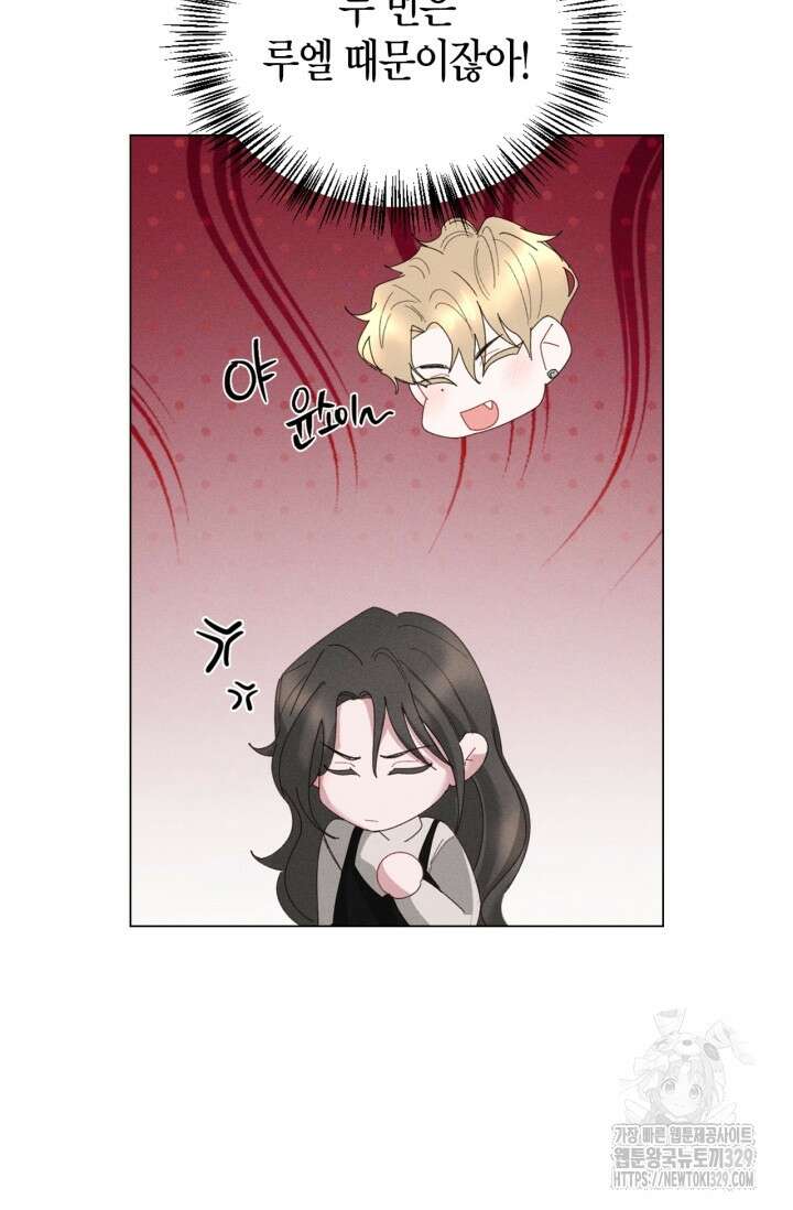 블러드 키스 6화 35