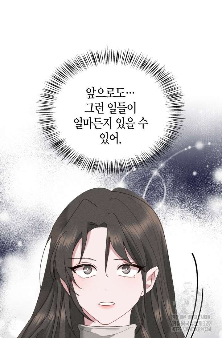 블러드 키스 6화 36
