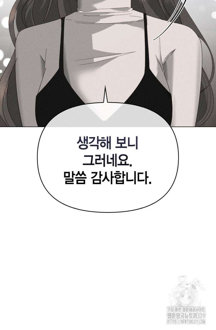 블러드 키스 6화 37