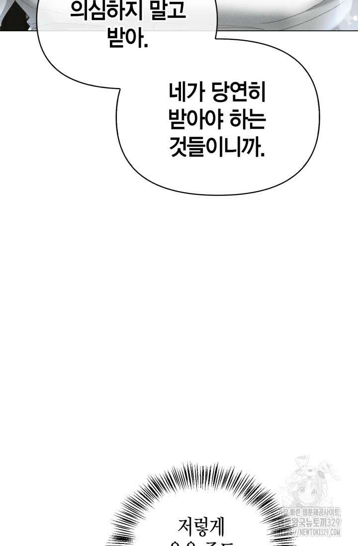 블러드 키스 6화 39