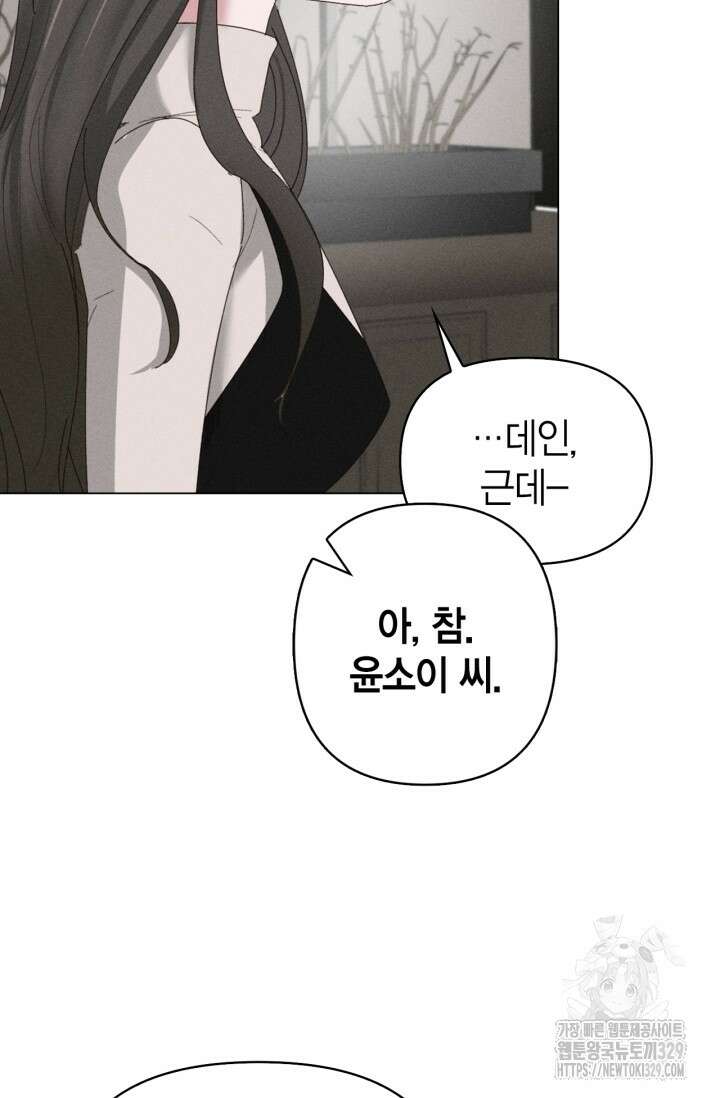 블러드 키스 6화 42