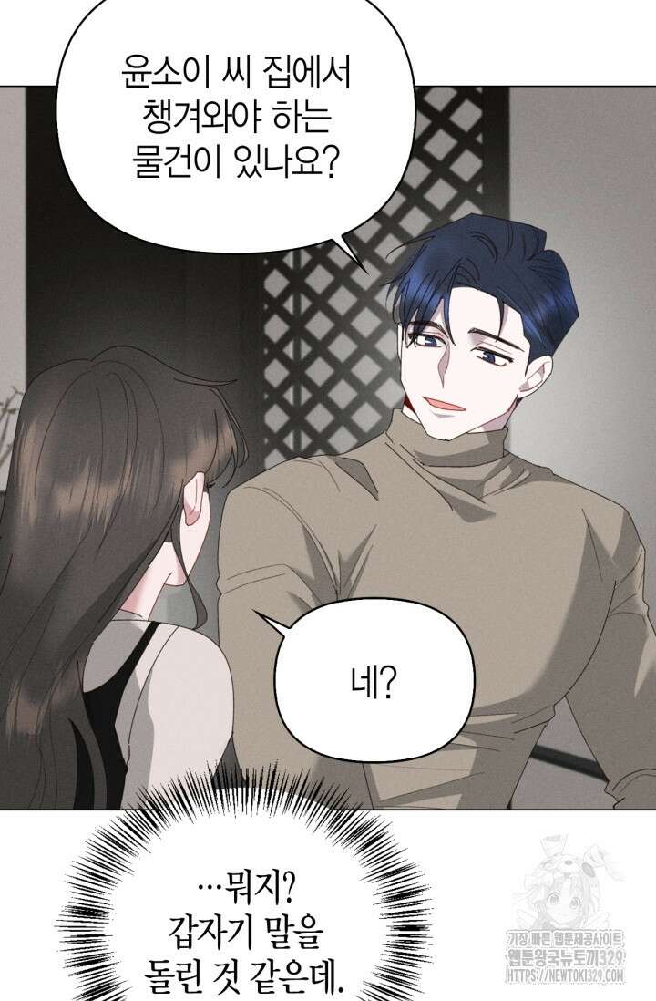 블러드 키스 6화 43