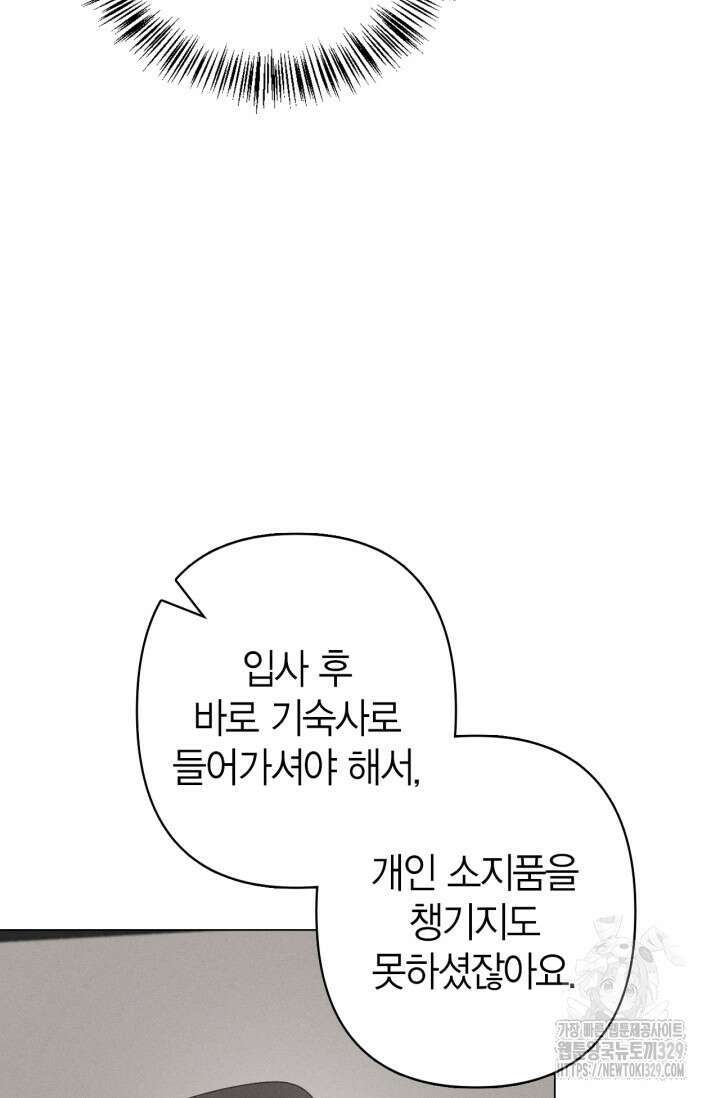 블러드 키스 6화 44