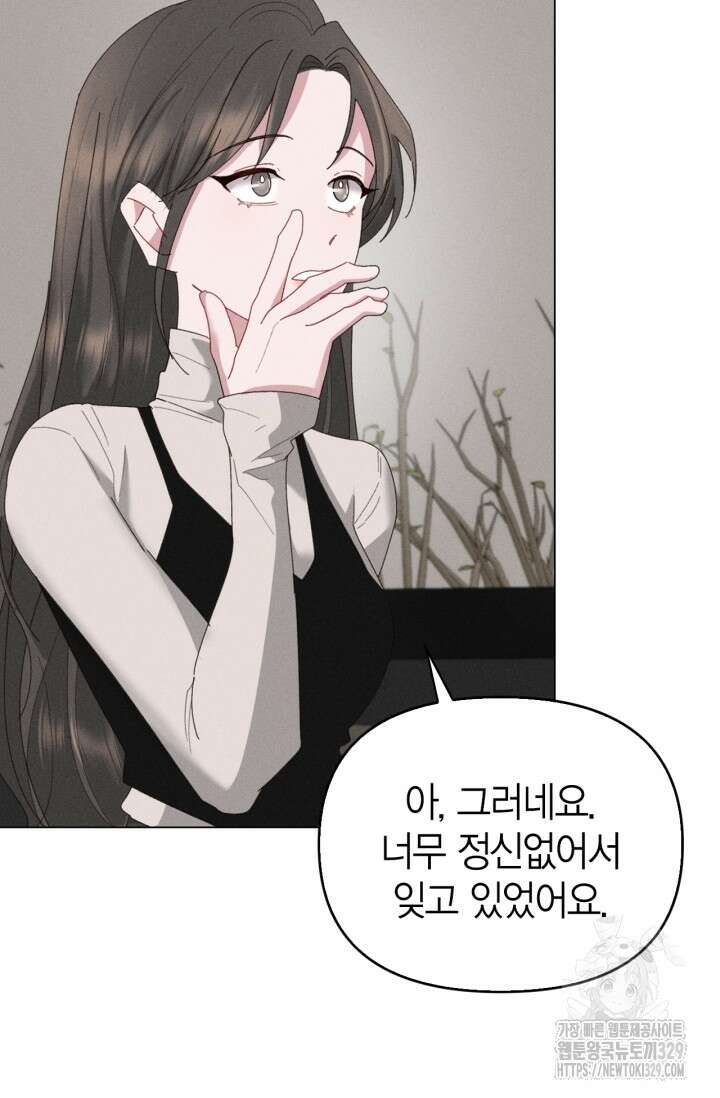 블러드 키스 6화 45