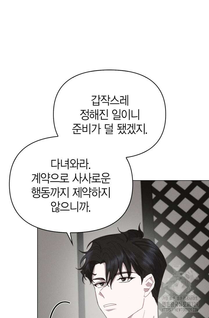 블러드 키스 6화 46
