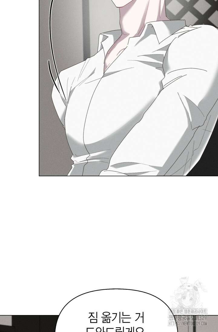 블러드 키스 6화 47