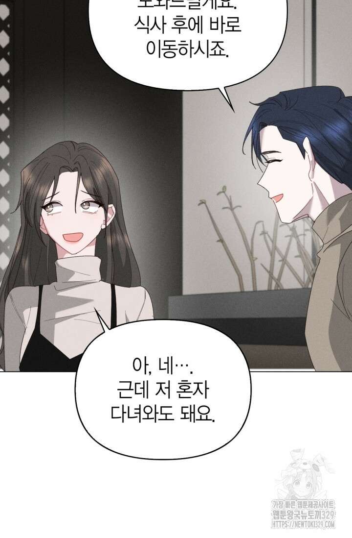 블러드 키스 6화 48