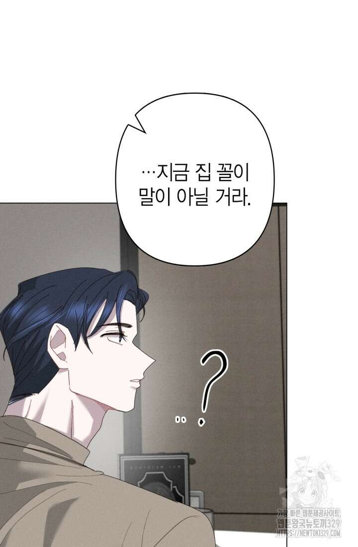 블러드 키스 6화 49