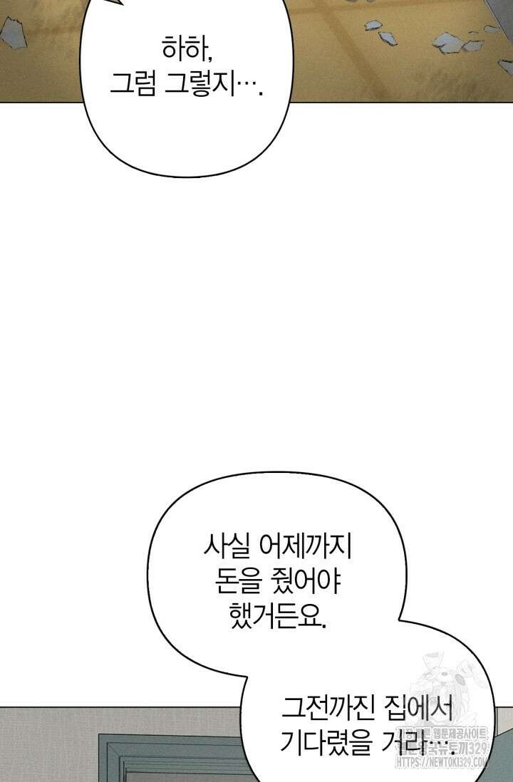 블러드 키스 6화 54