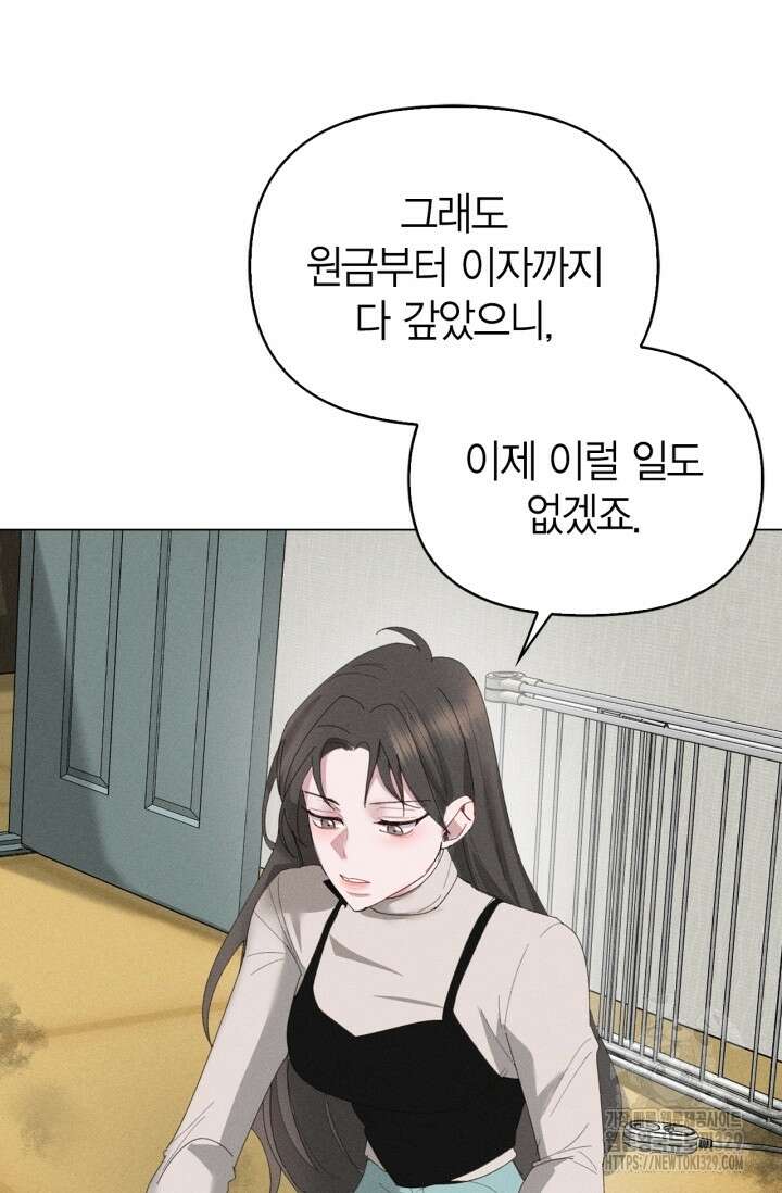 블러드 키스 6화 56