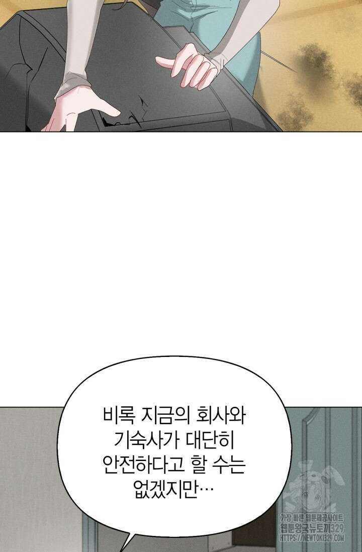 블러드 키스 6화 57