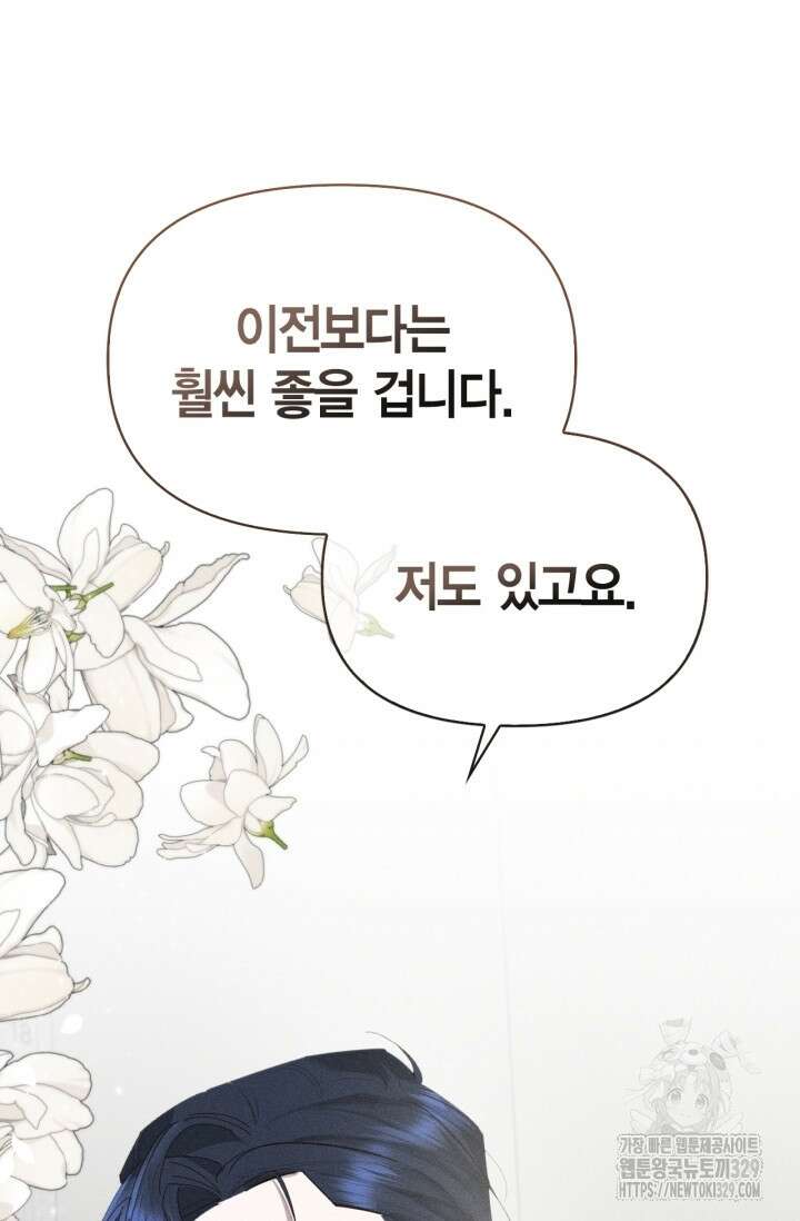 블러드 키스 6화 59