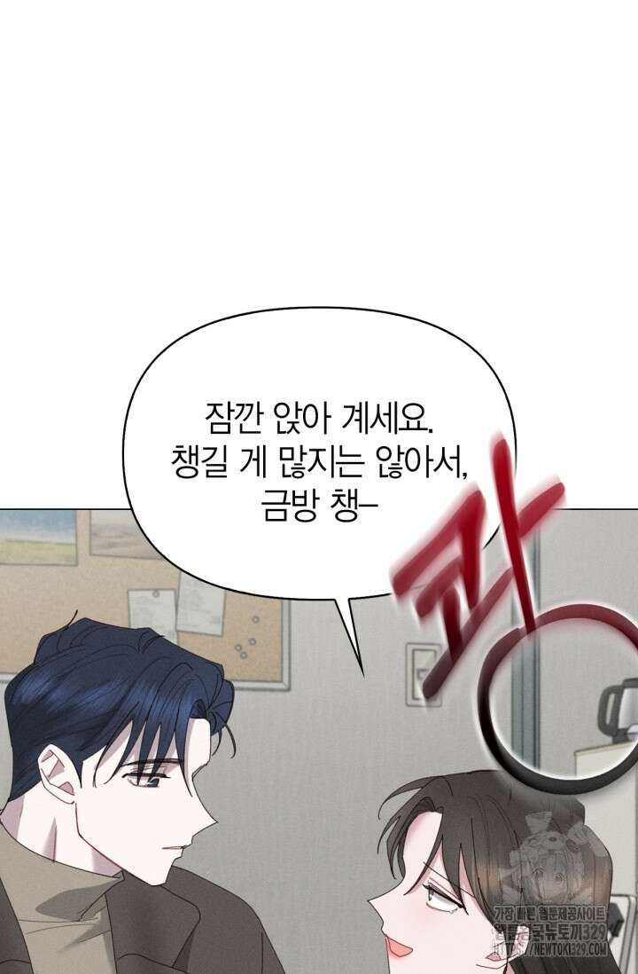 블러드 키스 6화 62
