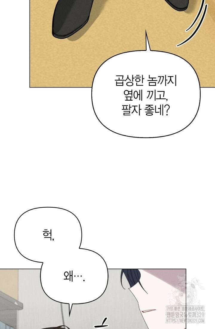 블러드 키스 6화 64