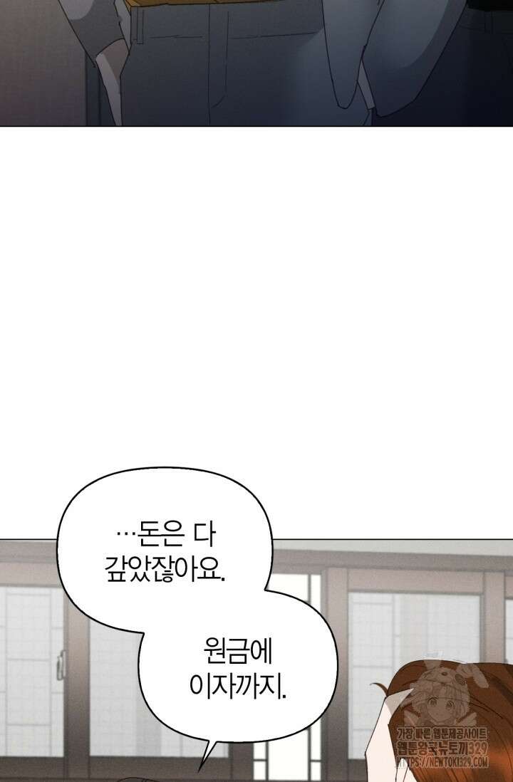블러드 키스 6화 67