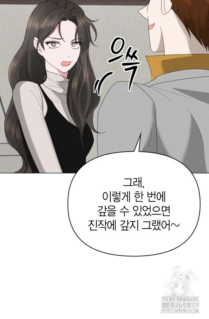 블러드 키스 6화 68