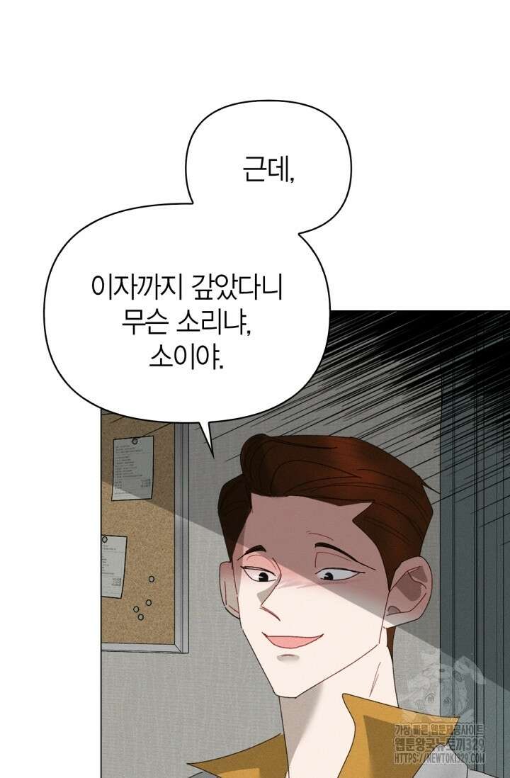 블러드 키스 6화 69
