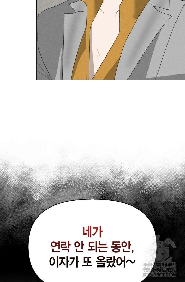 블러드 키스 6화 70