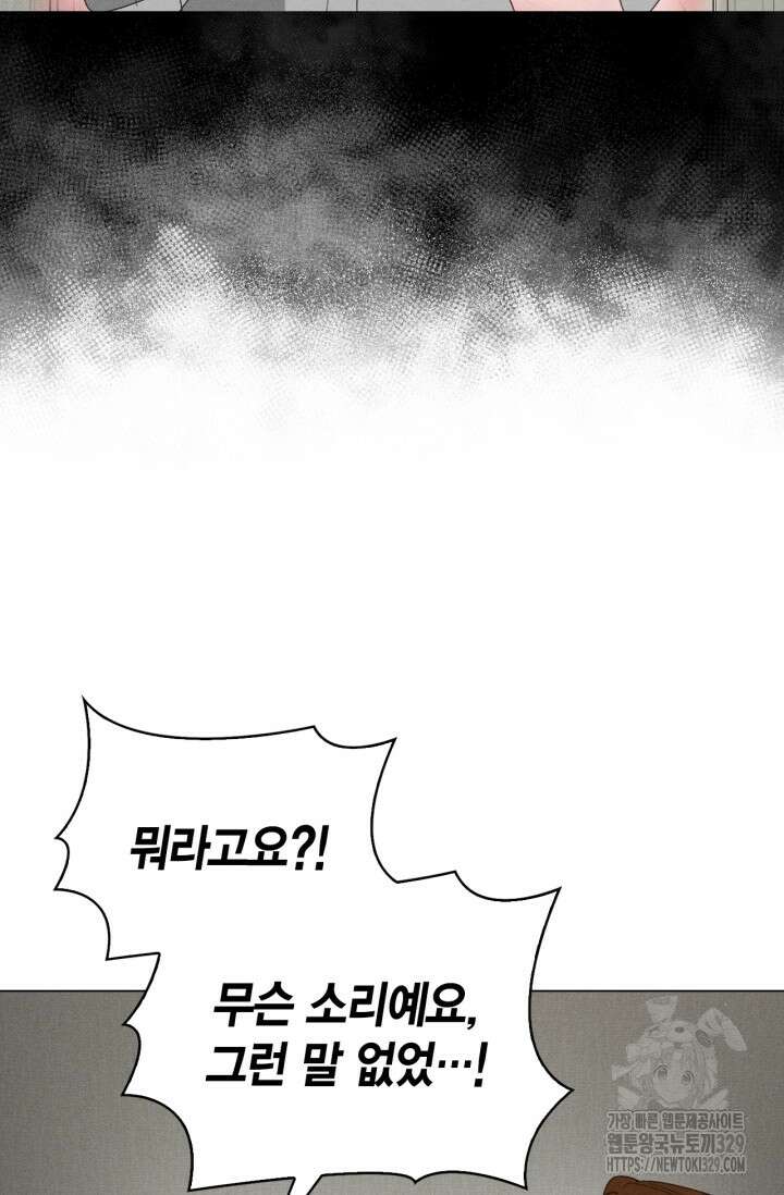 블러드 키스 6화 72