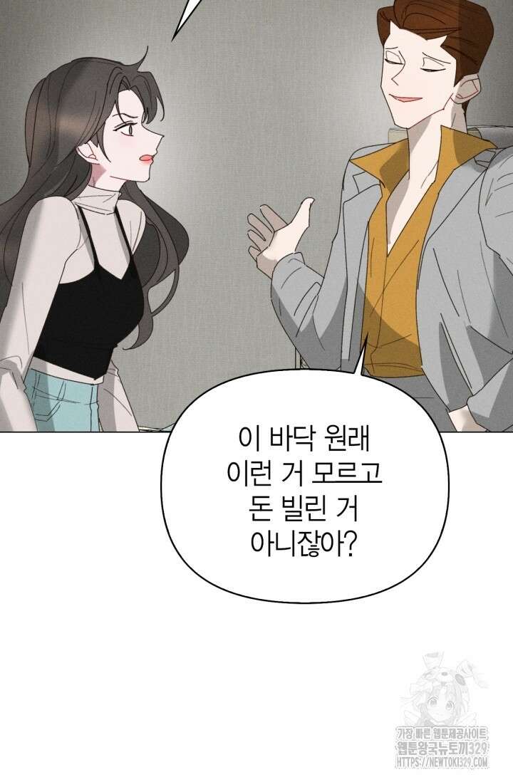 블러드 키스 6화 73