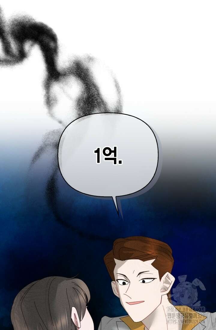 블러드 키스 6화 74