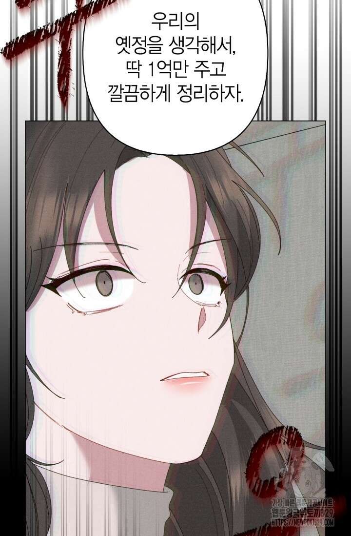블러드 키스 6화 76