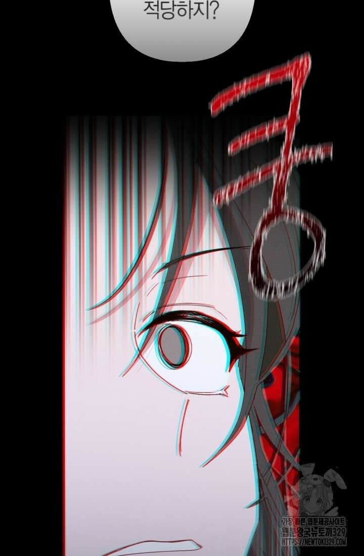 블러드 키스 6화 78