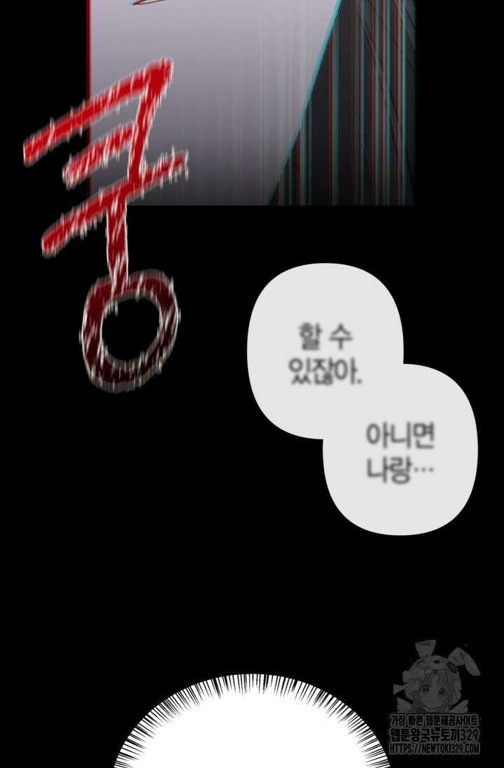 블러드 키스 6화 79