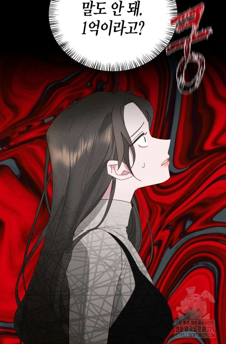 블러드 키스 6화 80