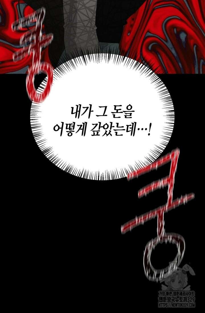 블러드 키스 6화 81