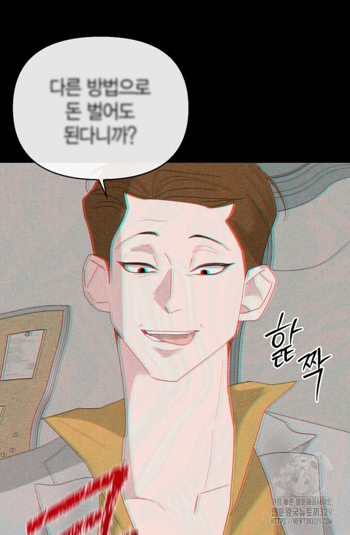 블러드 키스 6화 82
