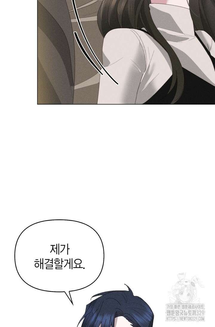 블러드 키스 6화 89